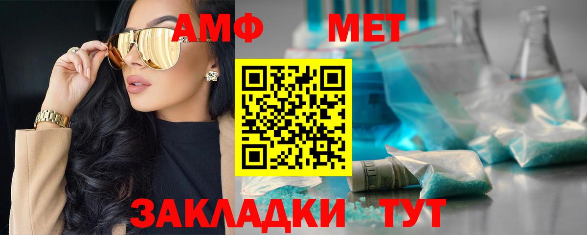 АМФ Розовый Белгород