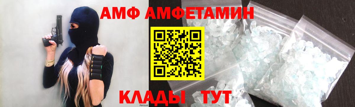 Амфетамин  АМФ  Вход с VPN  Белгород  Amphetamine Розовый 