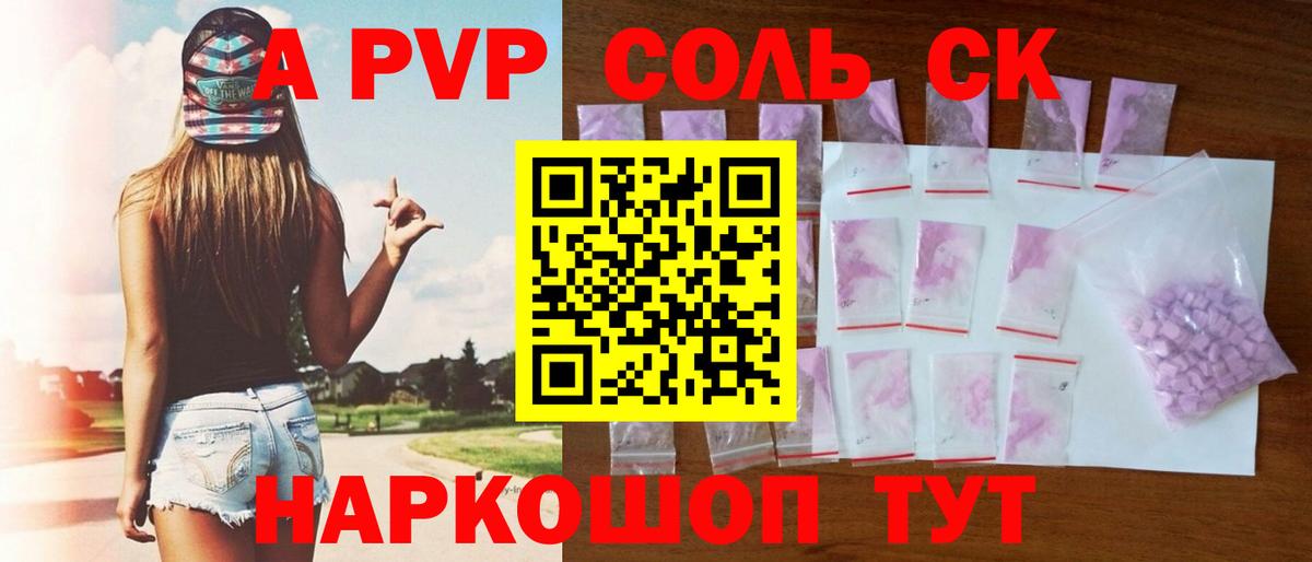 Alpha PVP VHQ Белгород