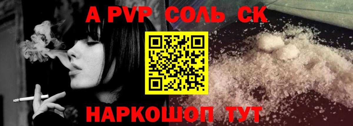 APVP кристаллы  Белгород  APVP СК  Alpha PVP кристаллы 