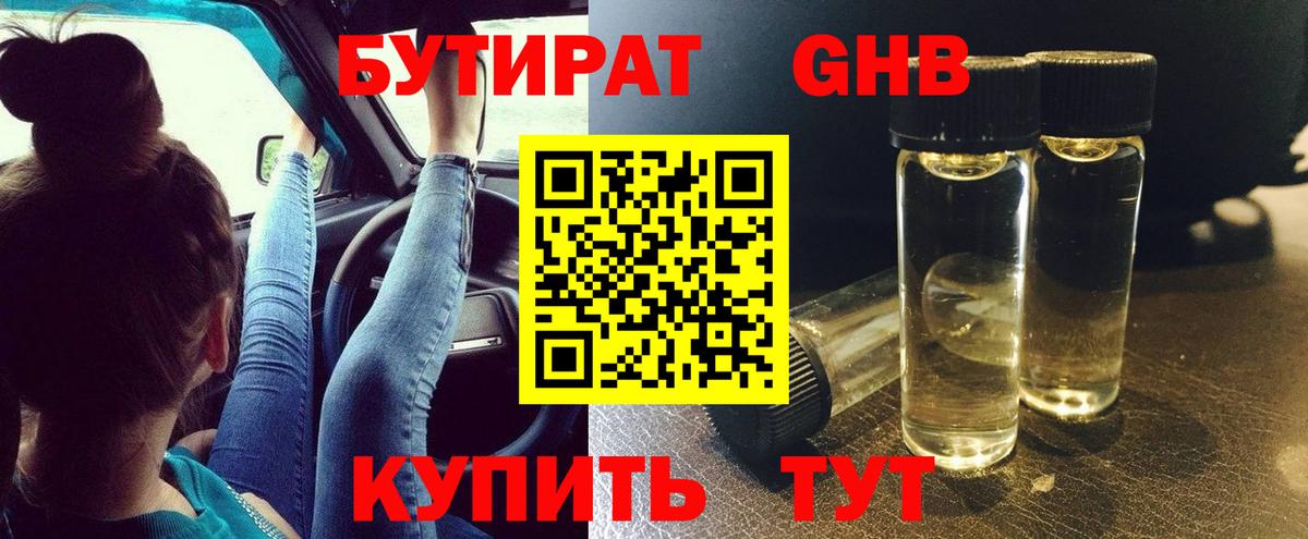 Белгород  БУТИРАТ буратино  Вход с VPN 