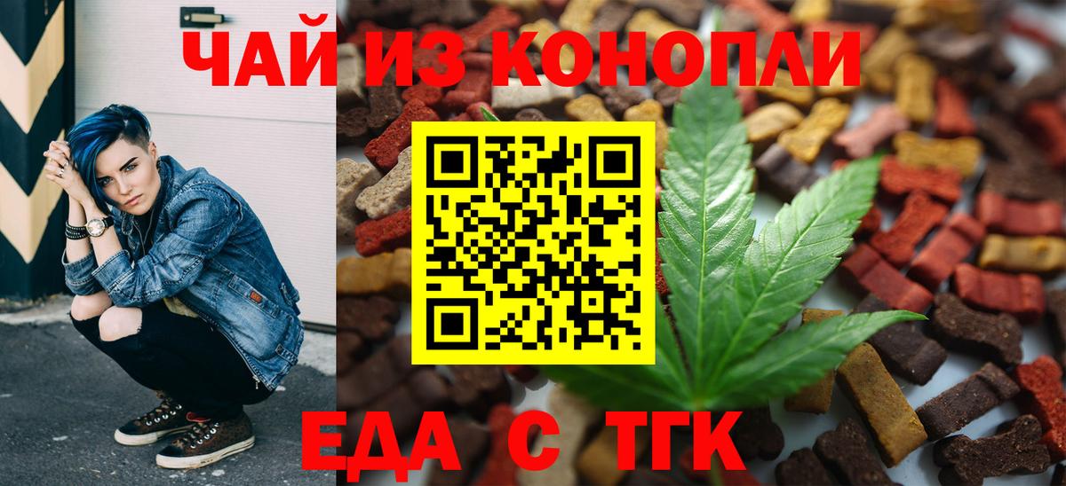 Белгород  Cannafood марихуана  Вход с VPN 