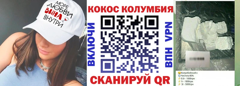 COCAIN Эквадор  Белгород 