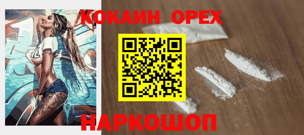 Белгород  COCAIN Перу  Кокаин Колумбийский  Вход с VPN 