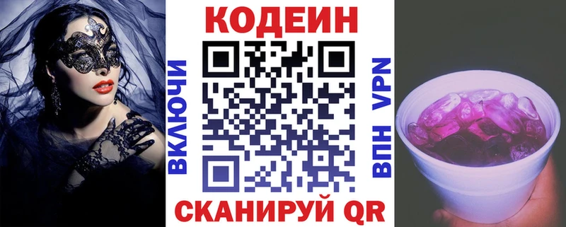 Codein напиток Lean (лин)  нарко площадка какой сайт  Белгород 
