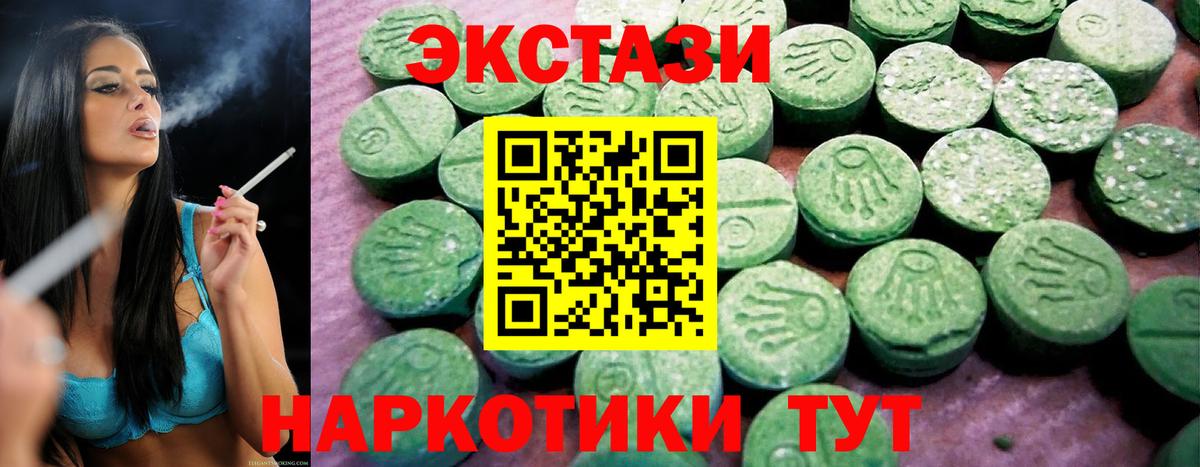ЭКСТАЗИ VHQ Белгород