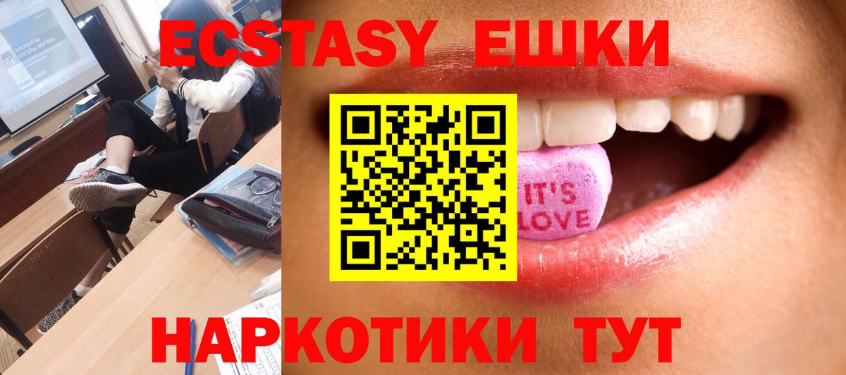 как найти наркотики  Ecstasy  Вход с VPN  ЭКСТАЗИ MDMA  Экстази Punisher  Белгород 