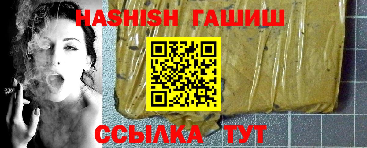ГАШ hashish  где купить наркотик  Белгород  Вход с VPN  ГАШ индика сатива 
