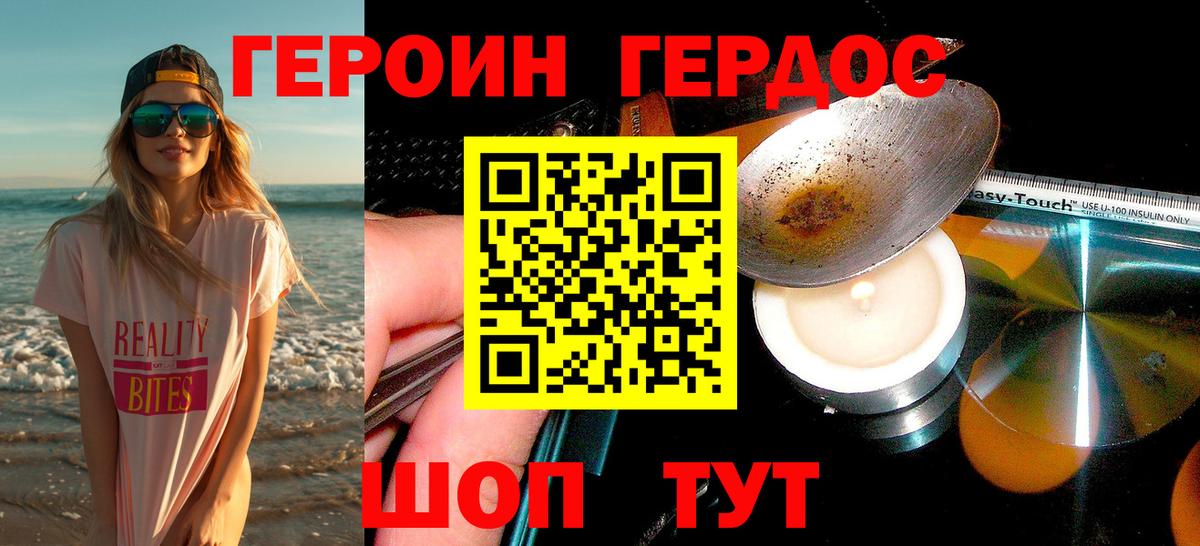 ГЕРОИН гречка  Героин  Белгород 