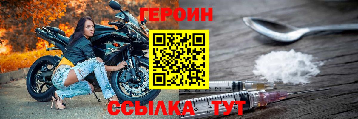Белгород  Героин афганец  Вход с VPN 