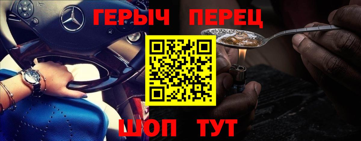 ГЕРОИН афганец Белгород