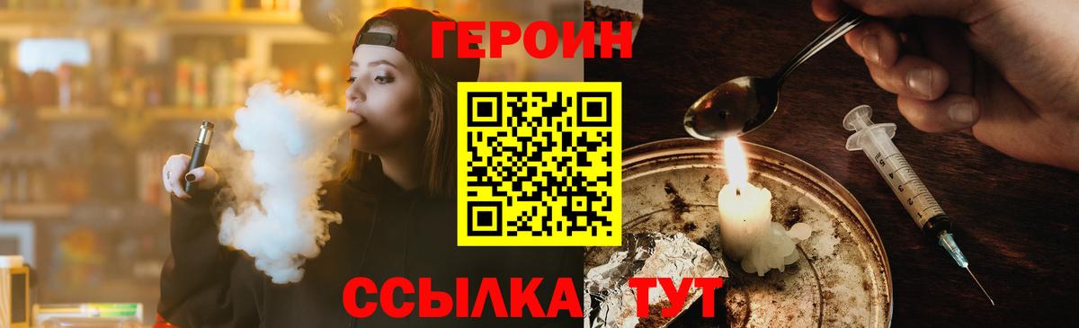 ГЕРОИН герыч Белгород