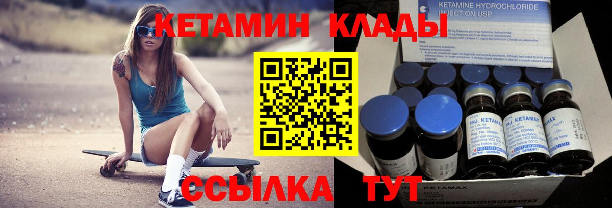 Белгород  Кетамин ketamine  даркнет официальный сайт  Вход с VPN 