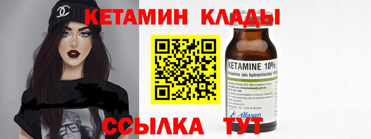 КЕТАМИН ketamine Белгород