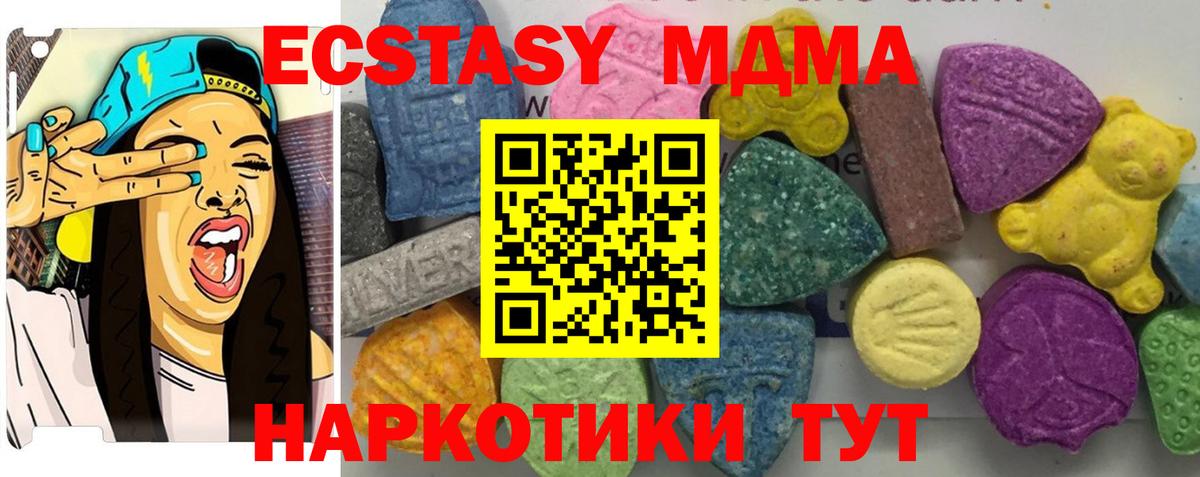MDMA молли Белгород