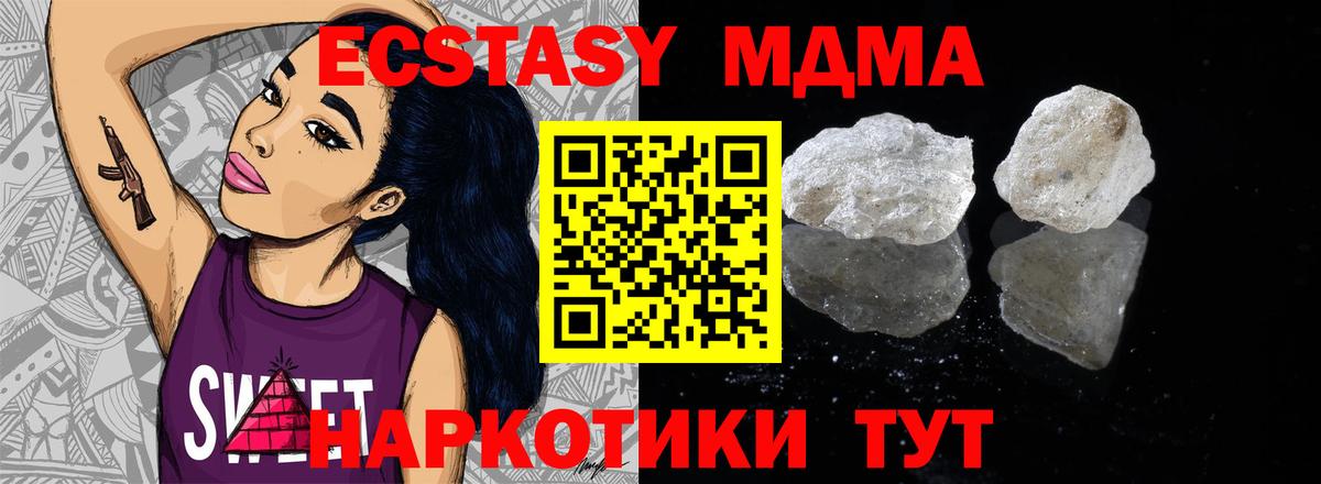 МДМА VHQ  Белгород  МДМА crystal 