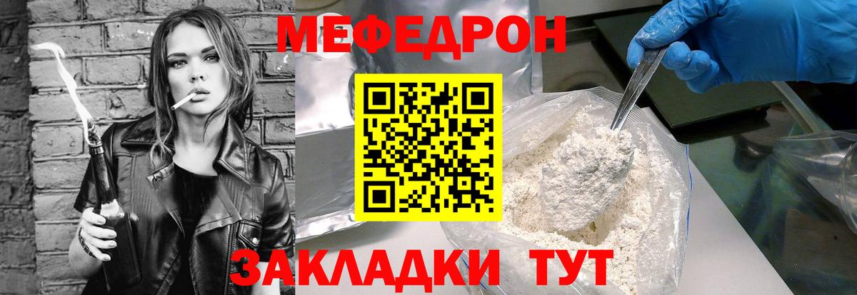 Меф мяу мяу  Белгород