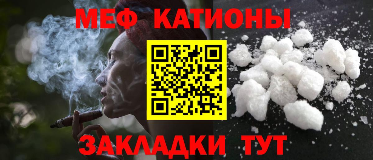 Мефедрон  МЕФ VHQ  Белгород  Меф 4 MMC 