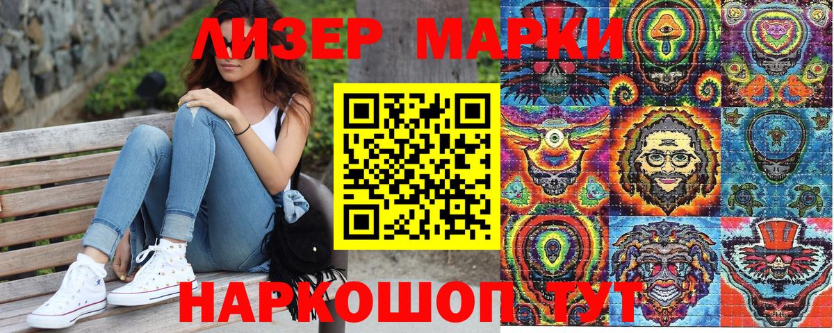 Марки NBOMe 1500мкг  Вход с VPN  Белгород  Марки NBOMe 1500мкг 