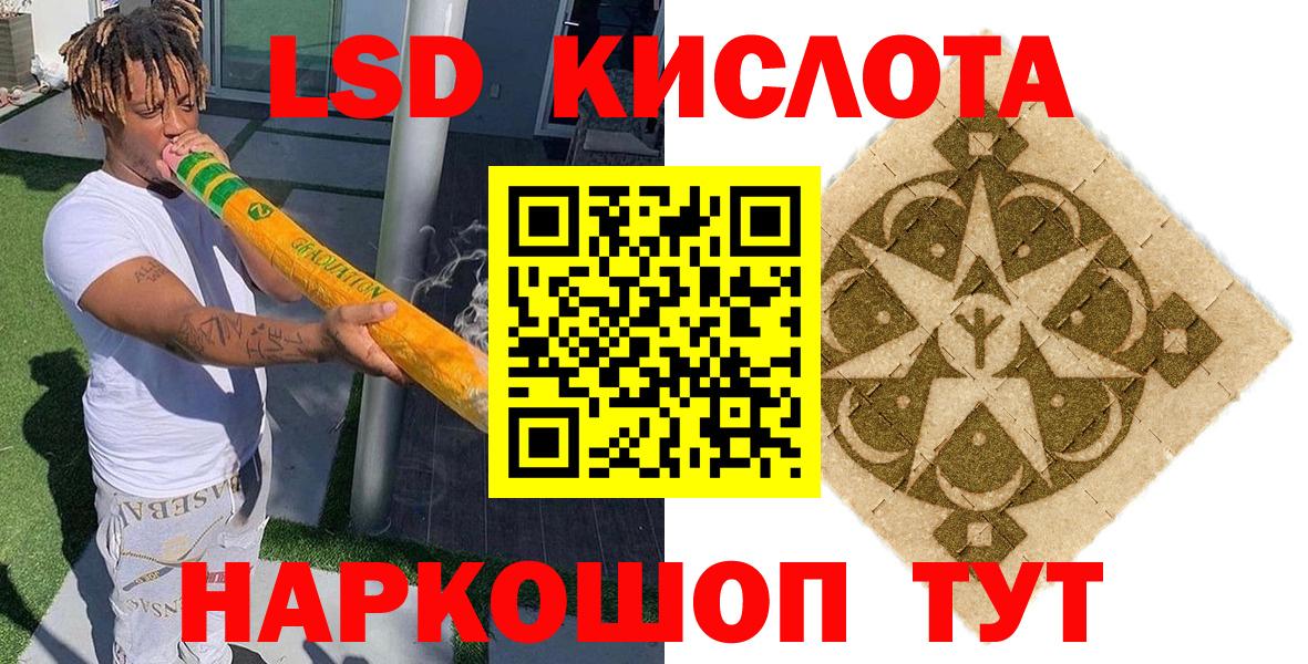 Марки 25I-NBOMe 1,5мг Белгород