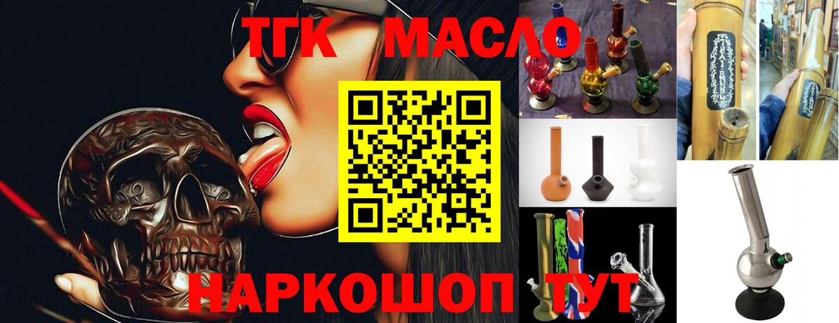 Дистиллят ТГК жижа Белгород