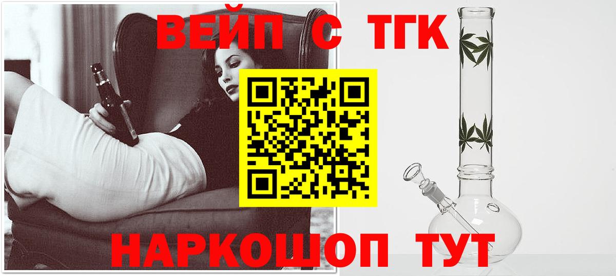 ТГК Wax  Вход с VPN  Белгород 