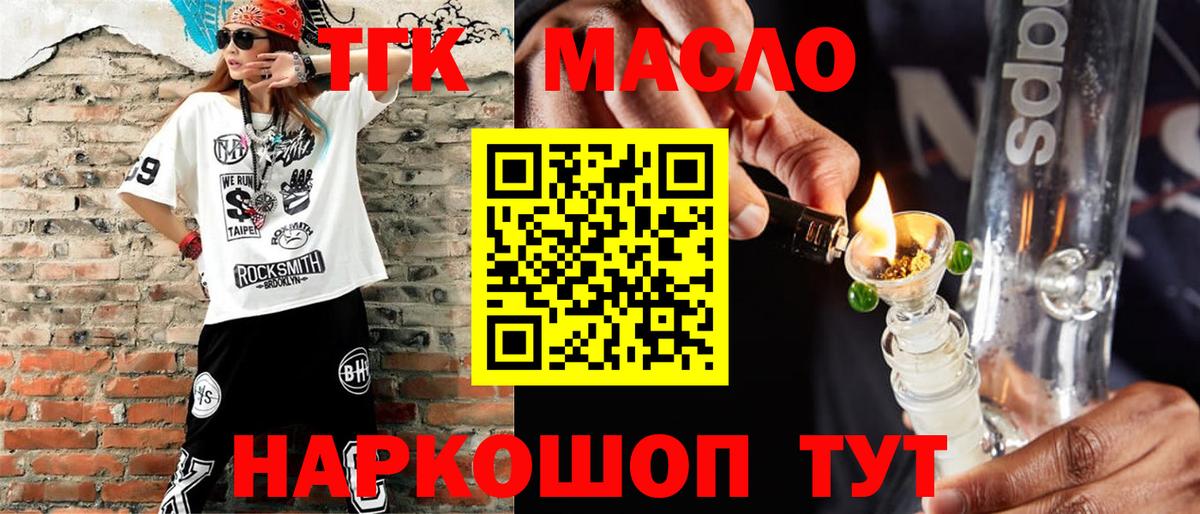 Дистиллят ТГК вейп с тгк Белгород