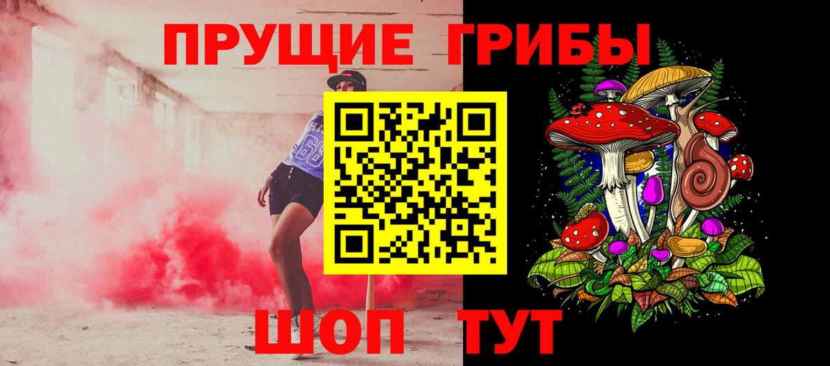 Псилоцибиновые грибы мухоморы Белгород