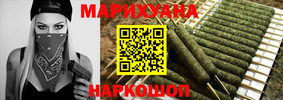 Марихуана план Белгород